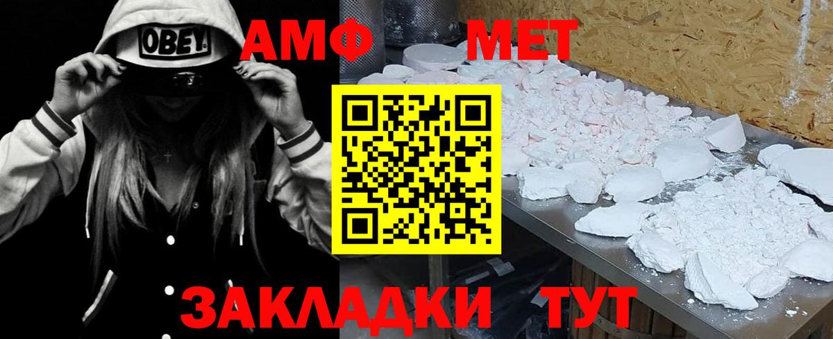 АМФ  АМФЕТАМИН 98%  Вход с VPN  Уварово 