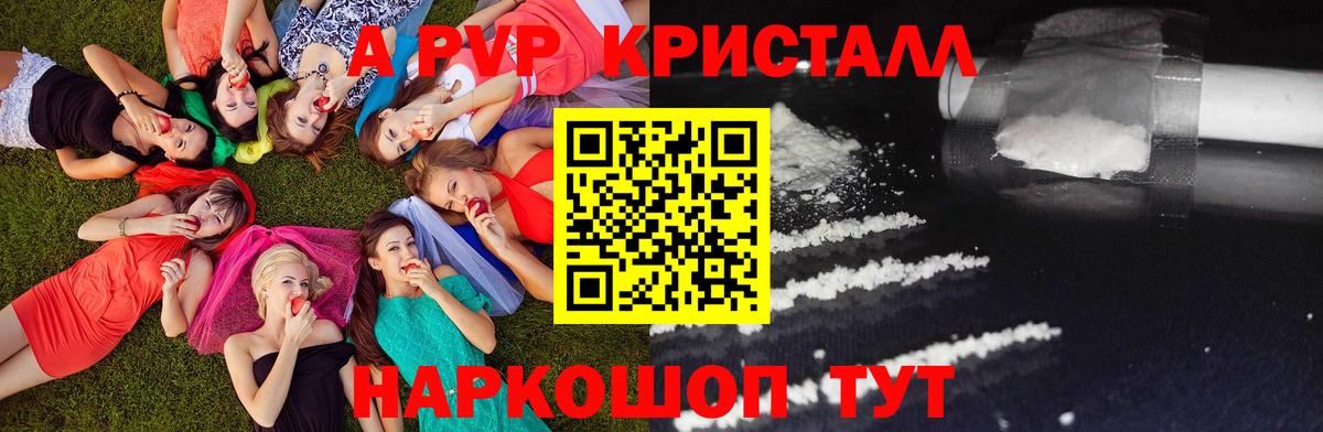Alpha-PVP мука Уварово