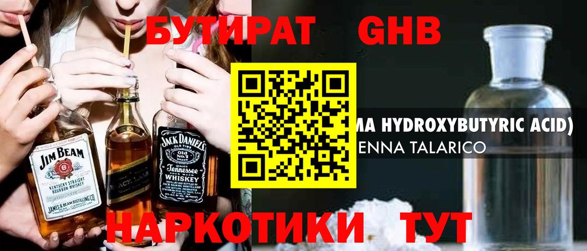 Бутират BDO  Вход с VPN  БУТИРАТ  Уварово 
