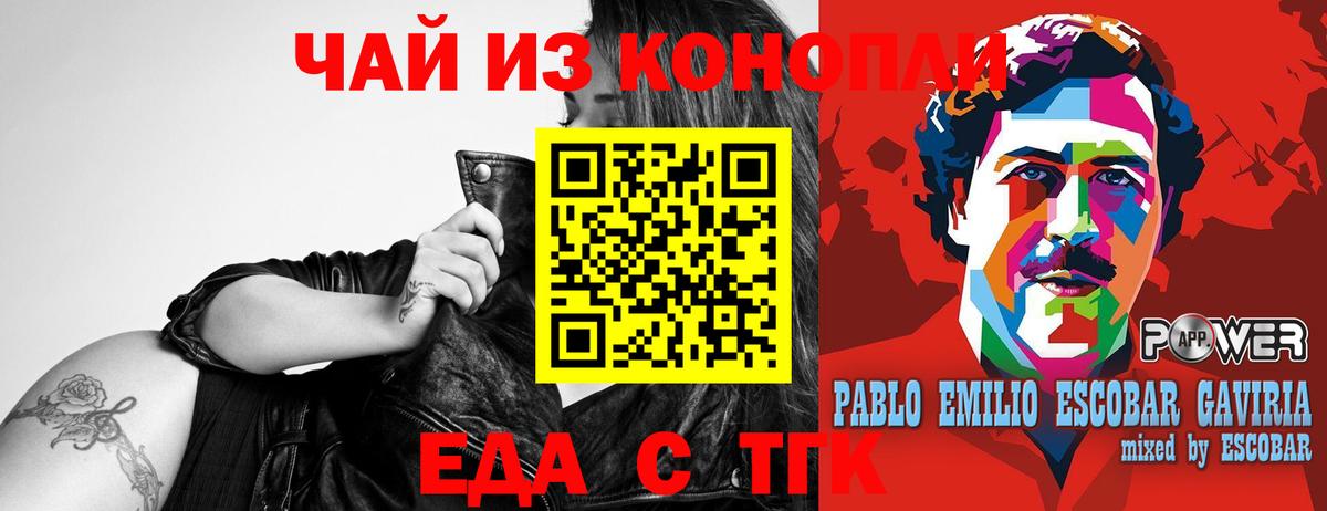Уварово  Еда ТГК конопля  Вход с VPN 