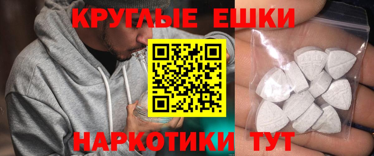 ЭКСТАЗИ круглые  Вход с VPN  Уварово  Экстази  Экстази Дубай 