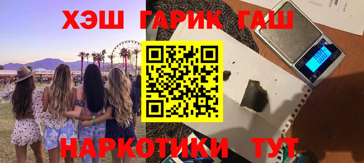 Уварово  ГАШ AMNESIA HAZE  Вход с VPN  ГАШИШ 40% ТГК 