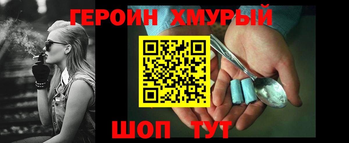 Уварово  Героин VHQ  ГЕРОИН  Вход с VPN 