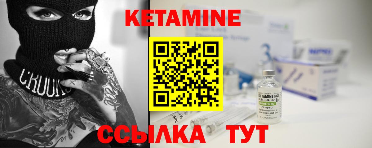 Уварово  hydra онион  Вход с VPN  Кетамин VHQ  Кетамин ketamine 