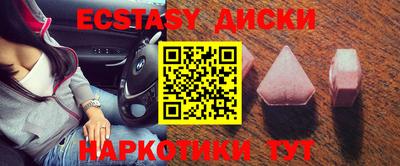 ECSTASY Пенза