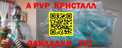 таблы Партизанск