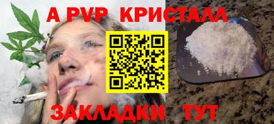 таблы Партизанск