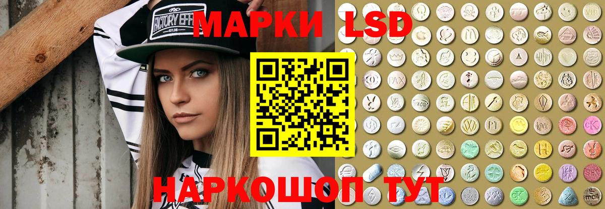 ЛСД экстази кислота  LSD-25 экстази ecstasy  Уварово  Вход с VPN 