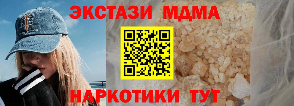 MDMA VHQ  МДМА кристаллы  Уварово  Вход с VPN 
