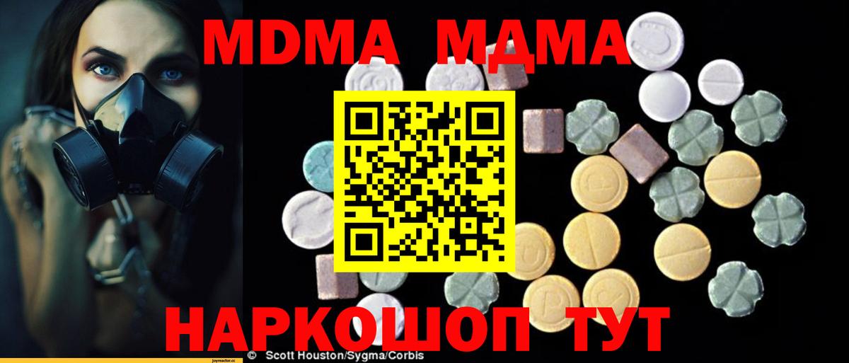 MDMA Molly Уварово