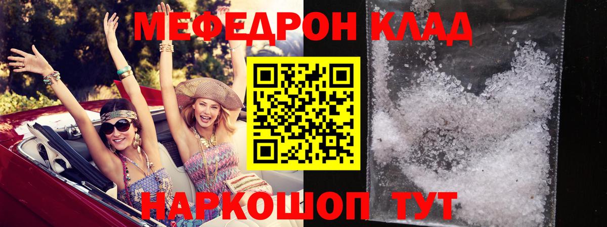 Мефедрон VHQ  Мефедрон мука  Вход с VPN  МЯУ-МЯУ  что такое   Уварово 