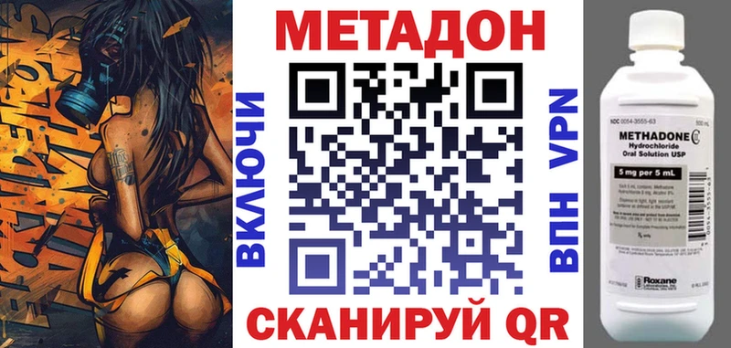блэк спрут ONION  Уварово  МЕТАДОН methadone 