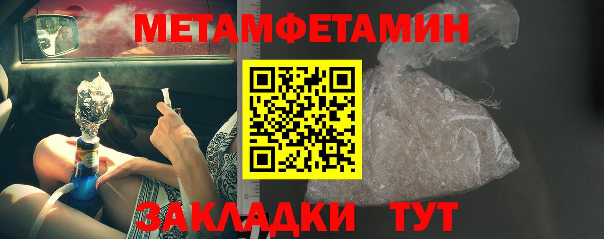 Уварово  МЕТАМФЕТАМИН винт  Вход с VPN 