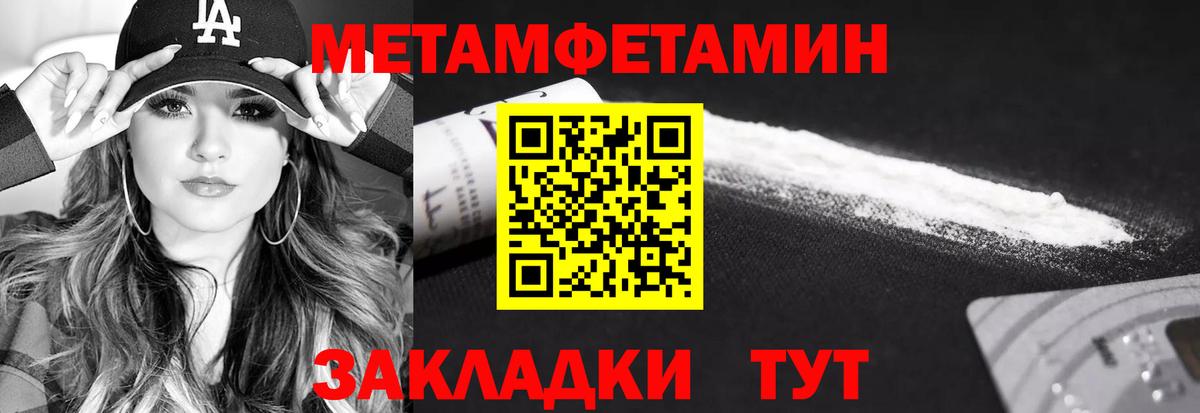Метамфетамин мет Уварово