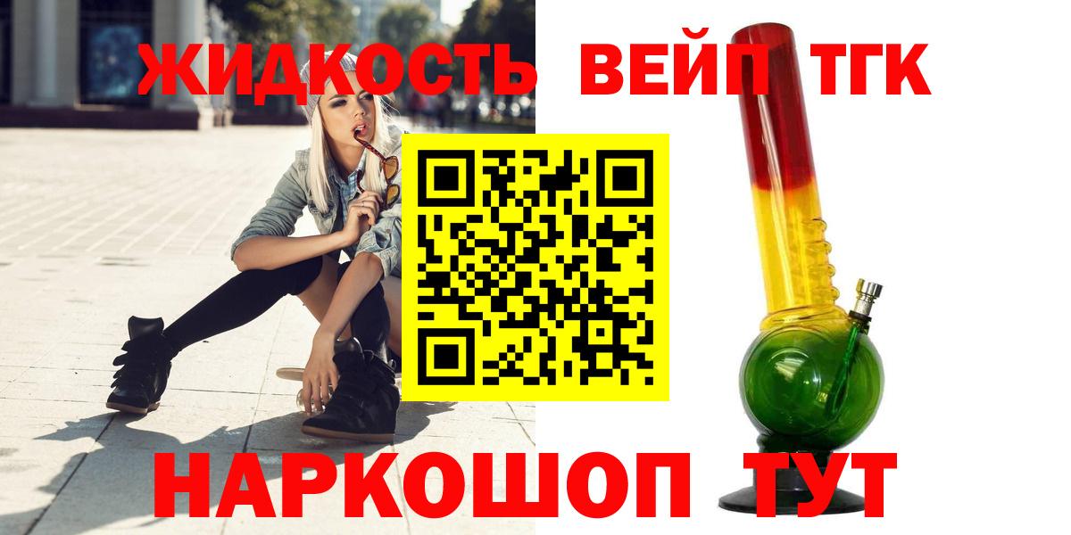 Дистиллят ТГК вейп Уварово
